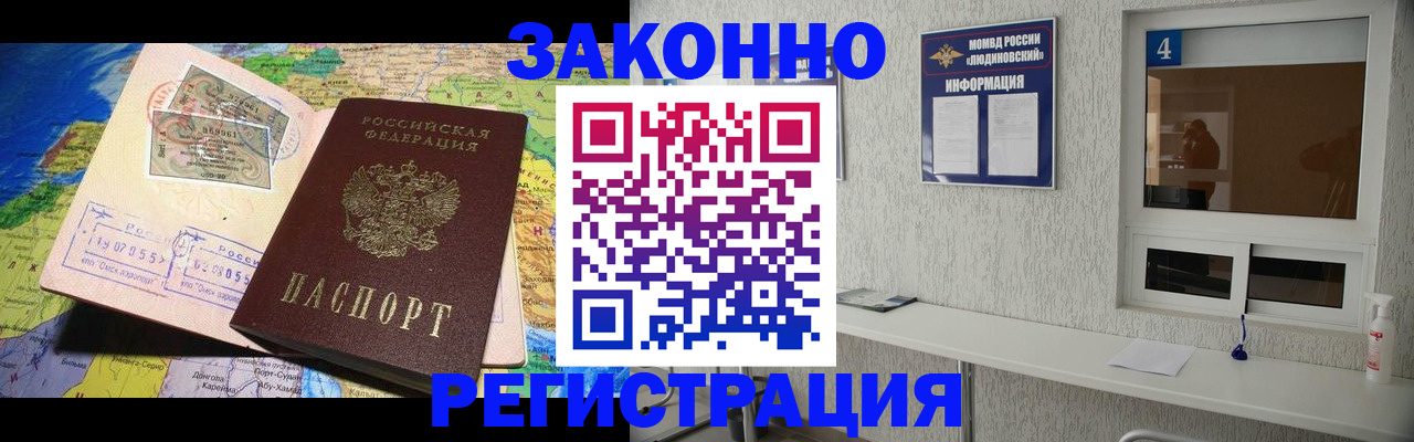 временная прописка в Иркутской области
