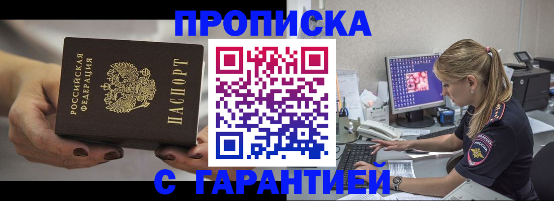 регистрация в Иркутской области