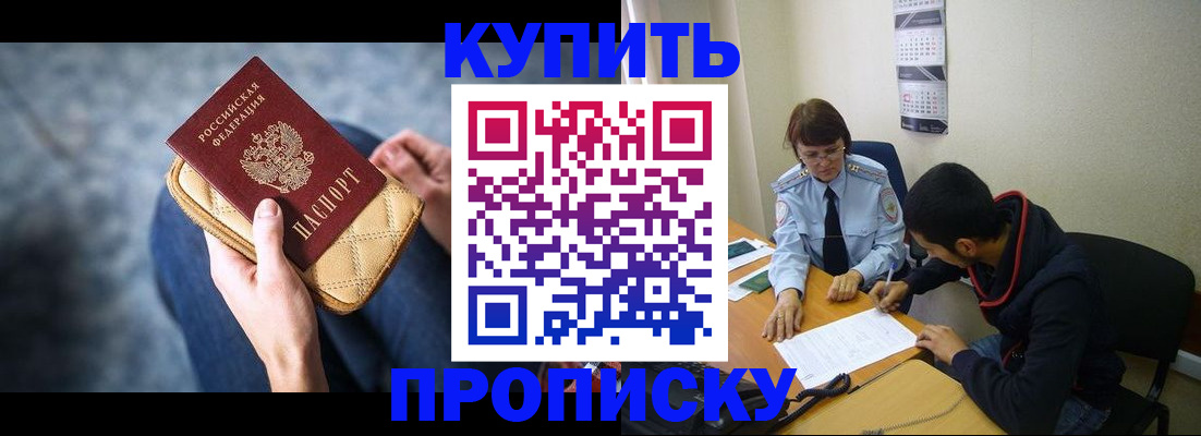 временная регистрация для всех в Иркутской области