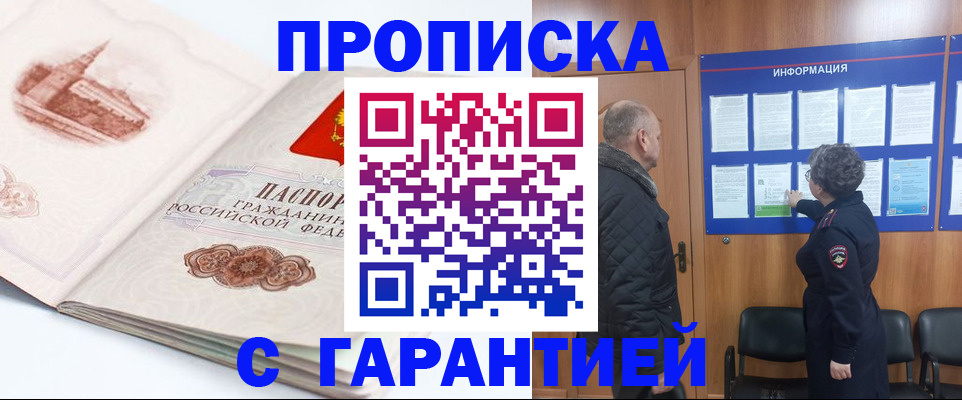 временная регистрация собственник в Иркутской области