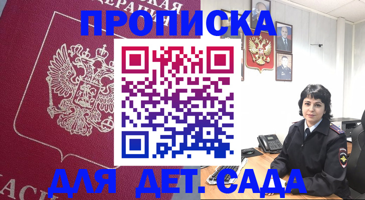 регистрация в Иркутской области